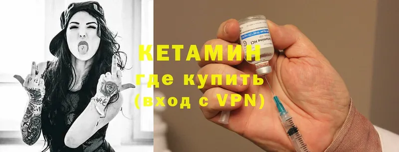 гидра зеркало  наркота  Бологое  КЕТАМИН ketamine 